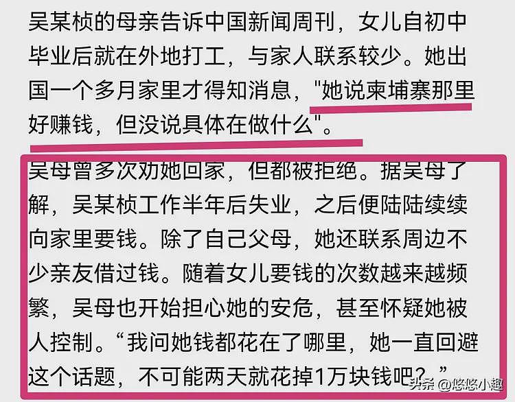 阳性!女孩柬埔寨流浪细节:被关了几天,从事工作曝光,拒绝回国(组图) - 7