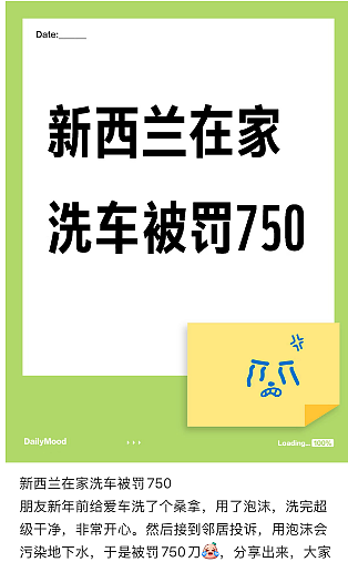 “很多人都干过”！奥克兰华人家门口一个动作，吃1500刀罚单！康嫂：“不冤枉”.....（组图） - 1