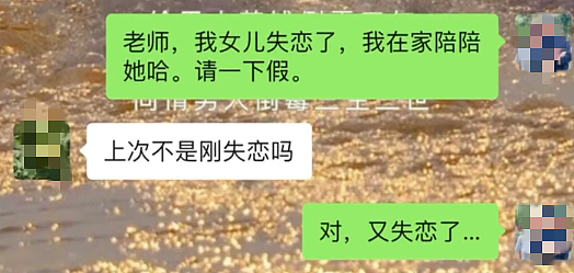 旷课、晚恋、顶撞老师:这一届“大学生”,简直为所欲为…(组图) - 9