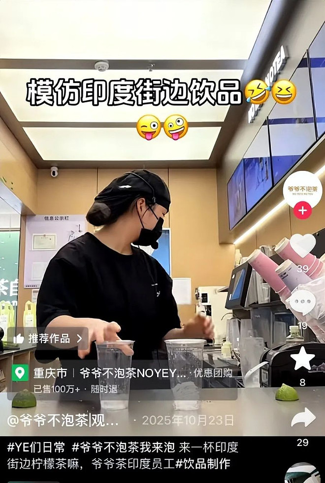 美女店员干黄一家店，霸王茶姬的天塌了（组图） - 19