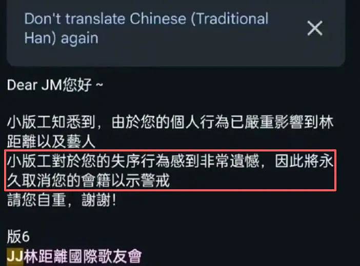 林俊杰女友现身派出所,被男方粉丝开扒隐私造谣,选择报警维权!(组图) - 9