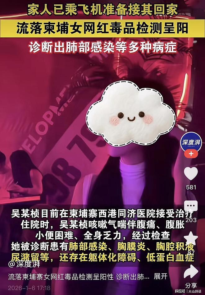 中国女网红在柬埔寨工作细节流出!视频聚焦晚上11点到凌晨3点的室内(组图) - 4
