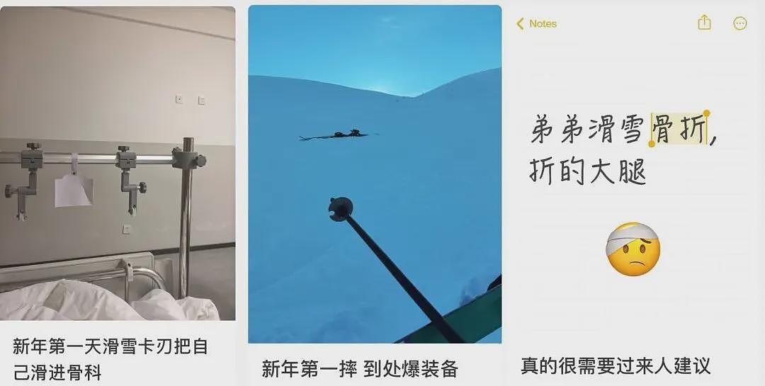 2026年第一批滑雪的中产，已骨折（组图） - 7