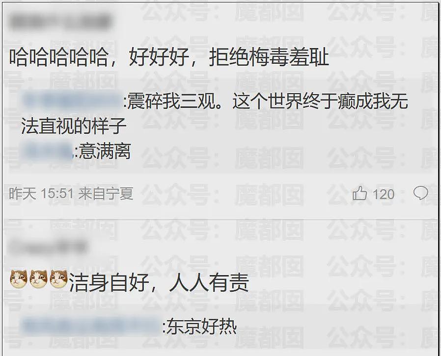 日本年轻人热衷梅毒文化震碎三观，还自残“模拟”病状（组图） - 18