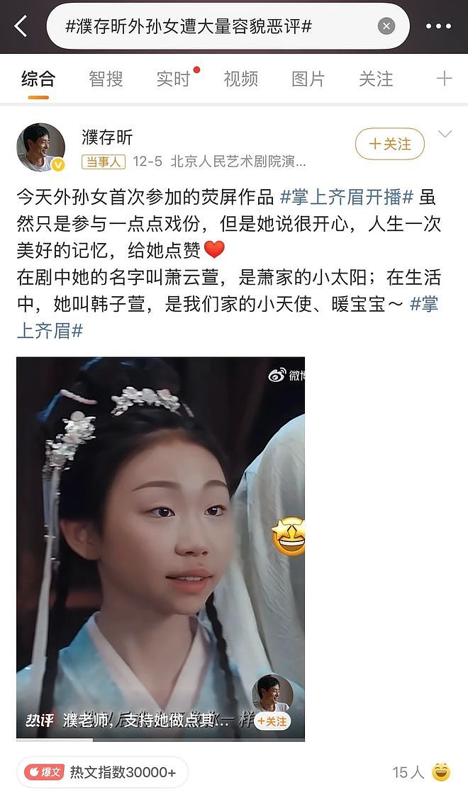 亏了几亿也捧不红,向佐式的“星二代困境”怎么破?(组图) - 8