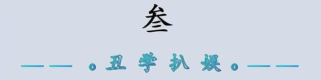 万万没想到,丁克了大半辈子的张铎,如今在46岁活成了人生赢家(组图) - 11