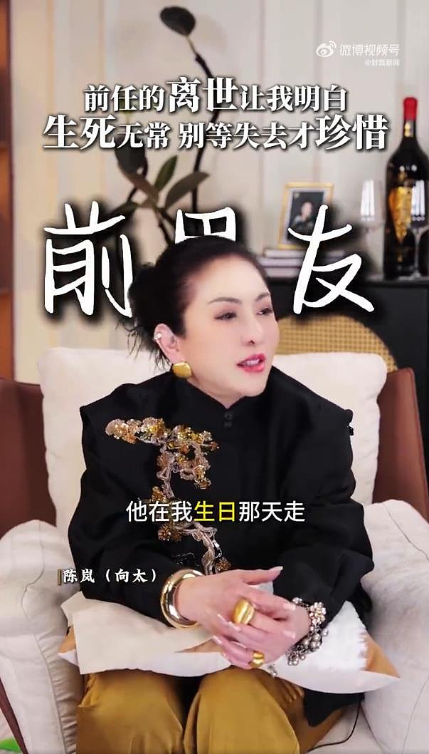 向太回应前男友因心梗猝然离世：不要等失去后才懂得珍惜（组图） - 4