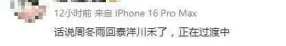 周冬雨被前公司威胁？白百何内鱼活人？汪东城曾沛慈合体？向太力挺郭富城老婆？知名影帝耍大牌？（组图） - 1