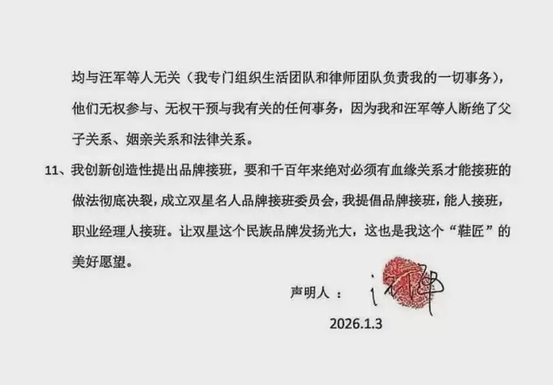84岁中国鞋王与儿子断绝关系：称不能让“美国身份的人”接班（组图） - 6
