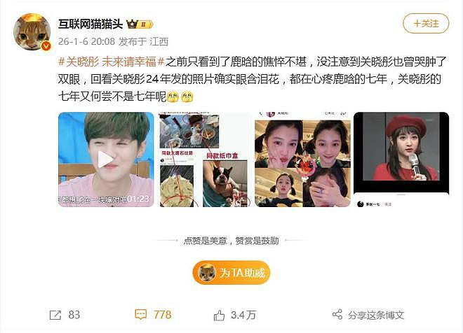 网红司晓迪爆料风波后,“鹿晗关晓彤最后公开同框”登上热搜(组图) - 8