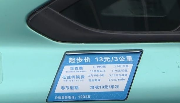男子凌晨打车，嫌98元车费太贵，和的哥在派出所耗到天亮！乘客：比网约车贵了近一半；司机：憋屈（组图） - 1