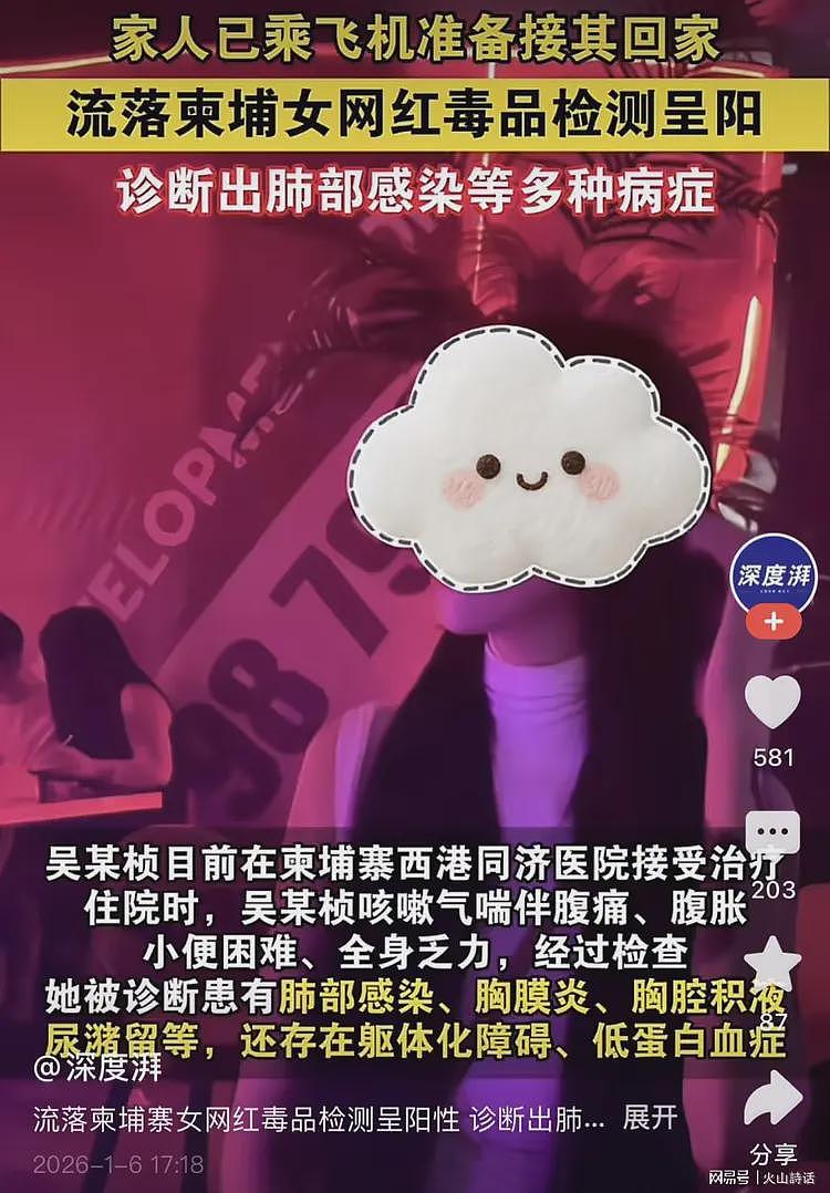 吴某桢在柬埔寨工作细节流出！视频聚焦晚上11点到凌晨3点的室内（组图） - 4
