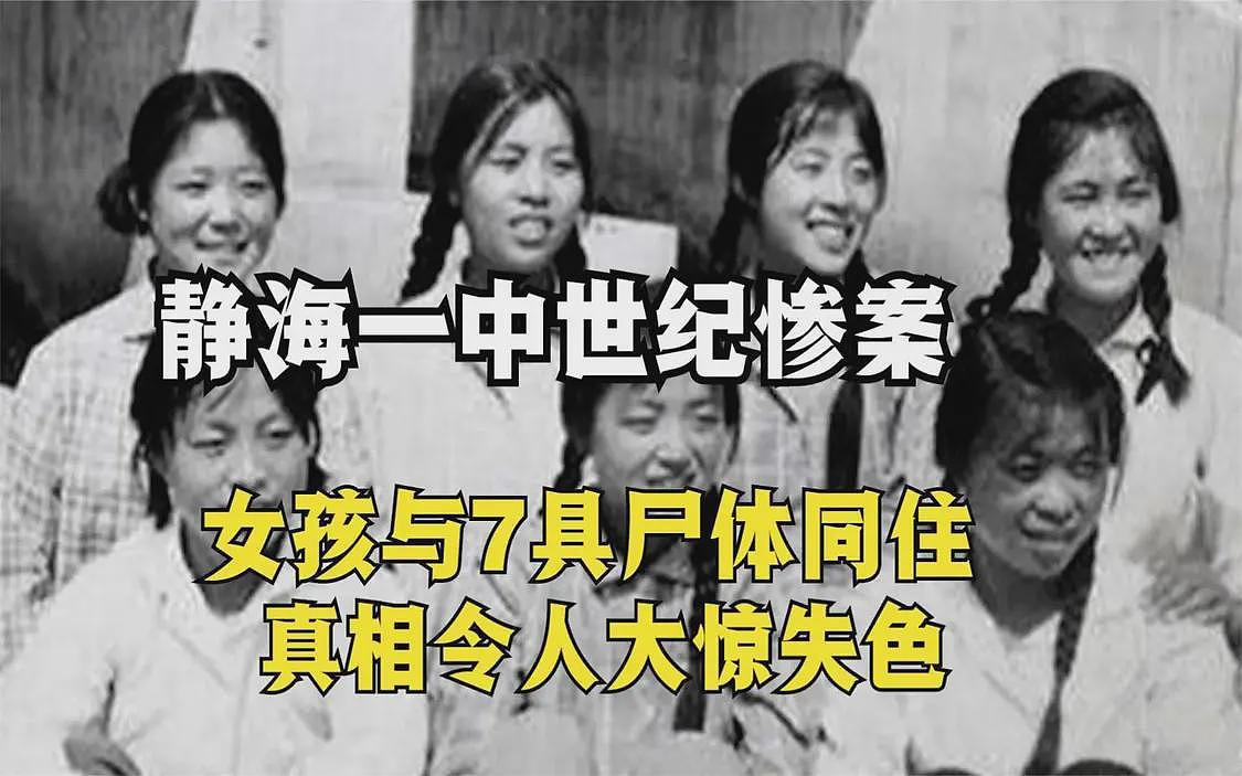 天津“七仙女”血案:女生害怕殉情太孤单!农药毒死室友7人做伴(组图) - 7