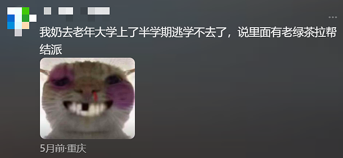 旷课、晚恋、顶撞老师:这一届“大学生”,简直为所欲为…(组图) - 14