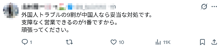 日本某拉面店搞“双重价格”,被中国游客识破后就禁止中国人入店!店家评论区大翻车…(组图) - 2