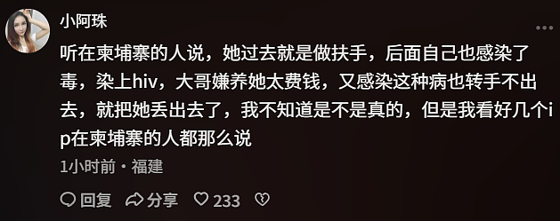 大长腿女网红被骗到缅甸后颜值崩坏，细扒被骗全程大家都要小心了...（组图） - 8