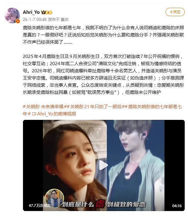 网红司晓迪爆料风波后,“鹿晗关晓彤最后公开同框”登上热搜(组图) - 7