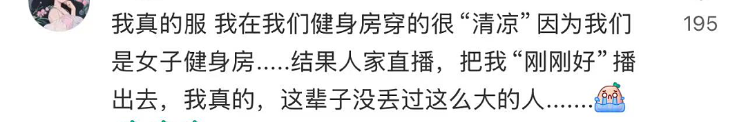 “商家直播凭啥怼脸拍顾客”,无辜入镜的普通人终于忍不了了(组图) - 13