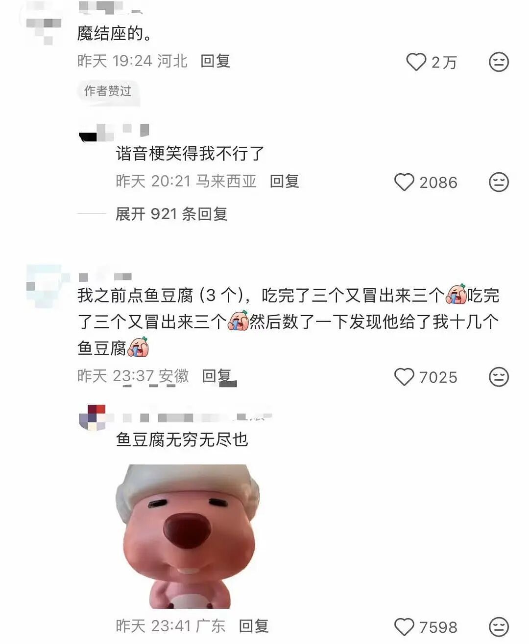 【爆笑】当点外卖遇见段子照进现实…哈哈哈商家做完自己先笑了半小时（组图） - 52