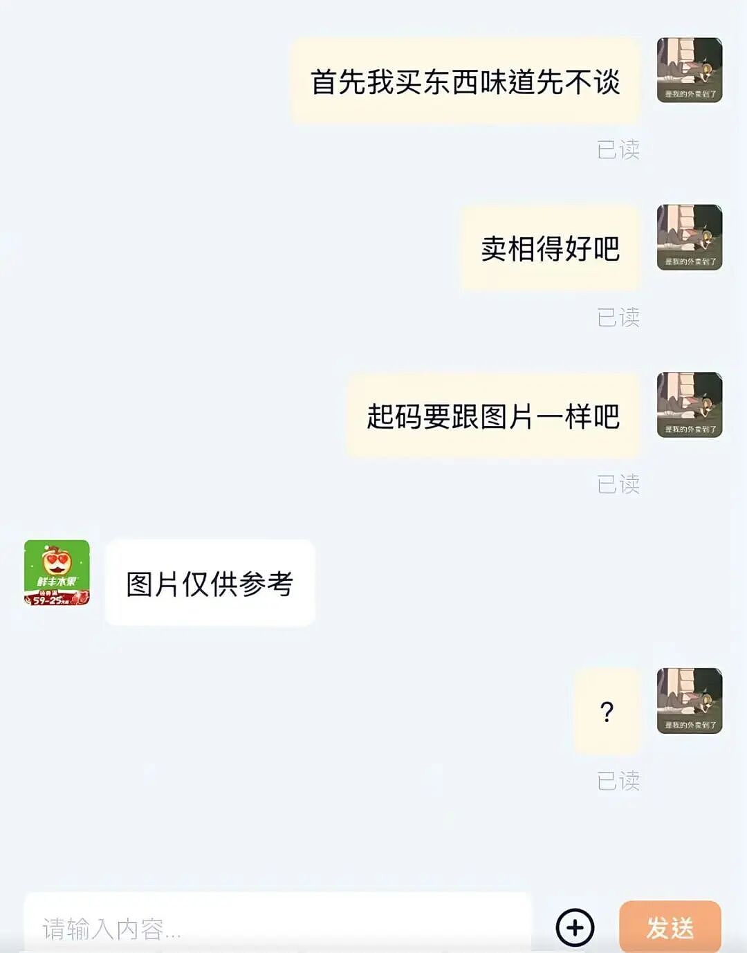 【爆笑】当点外卖遇见段子照进现实…哈哈哈商家做完自己先笑了半小时（组图） - 7