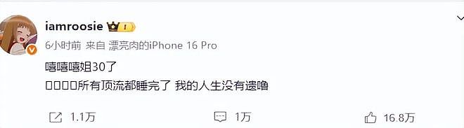 司晓迪高清照片无码流出,一人睡遍整个娱乐圈顶流?看完太炸裂了(组图) - 1