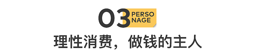 零负债的年轻人,正偷偷暴富(组图) - 10