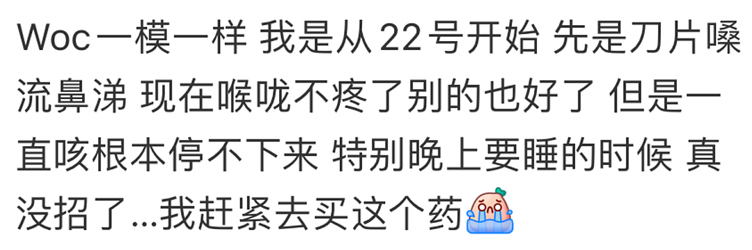 大爆发!加国流感失控,感染直逼30%,华人全家中招狂咳,骨头酸痛成“丧尸”,烧到眼肿(组图) - 10