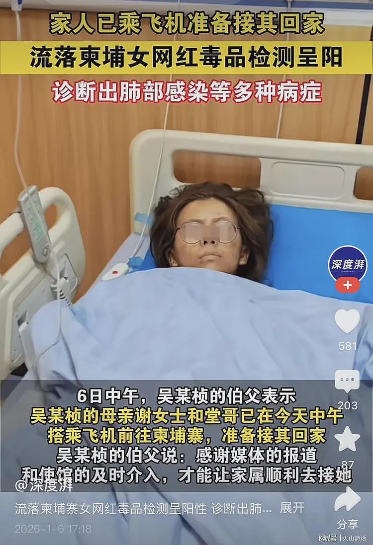 吴某桢在柬埔寨工作细节流出！视频聚焦晚上11点到凌晨3点的室内（组图） - 3