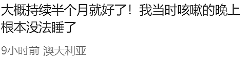口罩禁令澳洲重启？ “超级病毒”席卷全球，扩散近40国！大批华人中招（组图） - 9