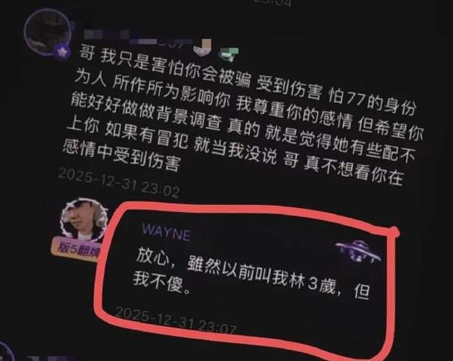 隐私被扒,传闻满天飞…林俊杰女友现身警局报案,又因宣传网上赌场惹争议(组图) - 5
