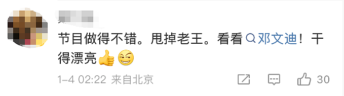 田朴珺王石辟谣离婚!从“我养你”到“别烦我”:资源没了婚就得散?(组图) - 6