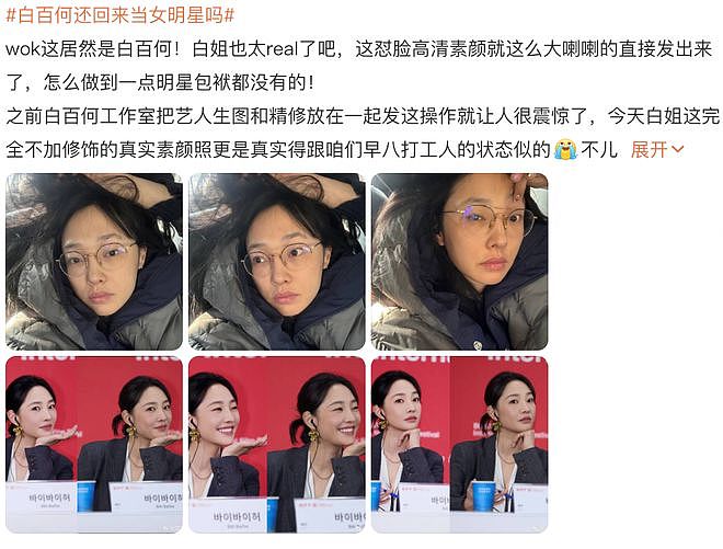 周冬雨被前公司威胁？白百何内鱼活人？汪东城曾沛慈合体？向太力挺郭富城老婆？知名影帝耍大牌？（组图） - 3