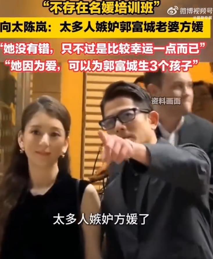 向太称根本不存在名媛培训班，很多人嫉妒郭富城老婆方媛：她没有错，只不过比较幸运（组图） - 4