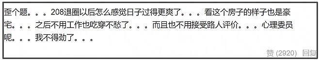 35岁郑爽近照曝光!脸部又僵又肿网友直呼认不出,彻底成了素人(组图) - 14