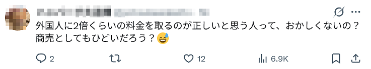 日本某拉面店搞“双重价格”,被中国游客识破后就禁止中国人入店!店家评论区大翻车…(组图) - 8