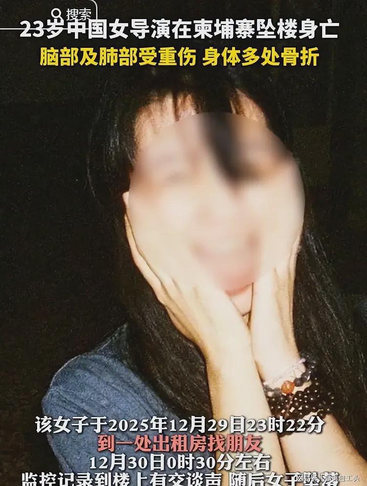 中国女导演柬埔寨坠亡!生前被带上楼,监控曝真相,警方拿到铁证(组图) - 6