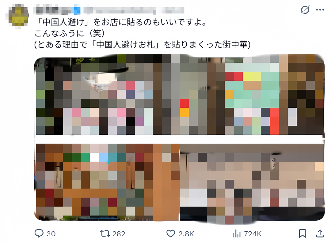 日本某拉面店搞“双重价格”,被中国游客识破后就禁止中国人入店!店家评论区大翻车…(组图) - 3