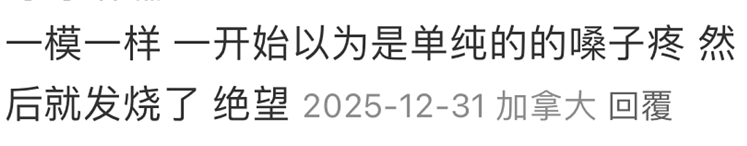 大爆发!加国流感失控,感染直逼30%,华人全家中招狂咳,骨头酸痛成“丧尸”,烧到眼肿(组图) - 9