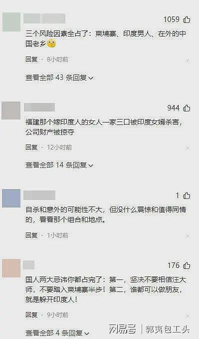 中国女导演柬埔寨坠亡!生前被带上楼,监控曝真相,警方拿到铁证(组图) - 2