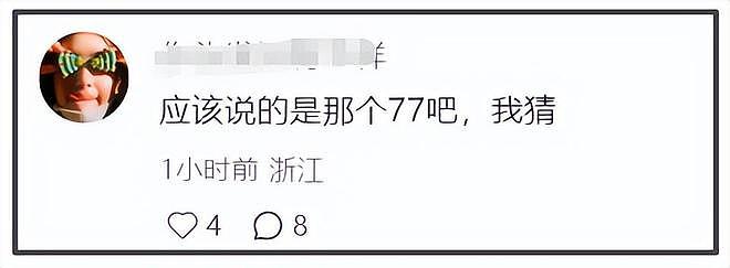王思聪罕见发文，感慨“整容改变命运”，被质疑讽刺林俊杰女友！（组图） - 6