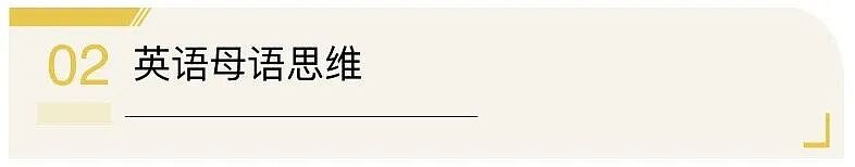 什么鬼?我学了20年英语,不如老外学三年汉语说的溜?问题出在哪里了(组图) - 4