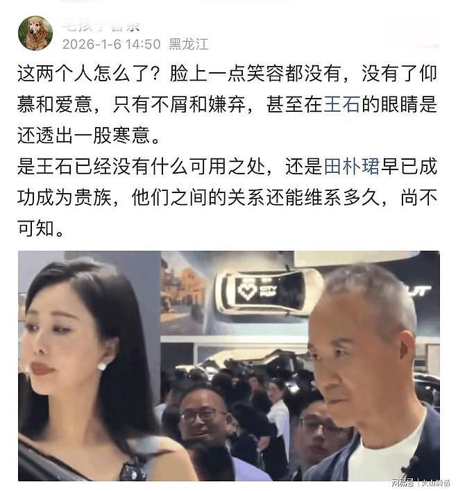 王石与田朴珺视频流出！她没了仰慕和爱意，他的眼睛透出一股寒意（组图） - 1