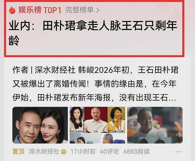 王石懒理婚变传闻,在豪宅打牌聚餐,俩年轻女子陪玩,越活越潇洒(组图) - 16