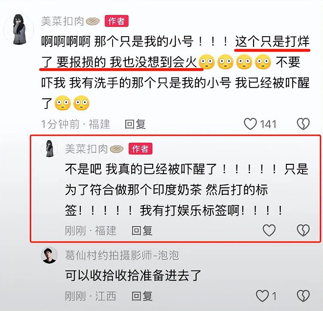 美女店员干黄一家店，霸王茶姬的天塌了（组图） - 14