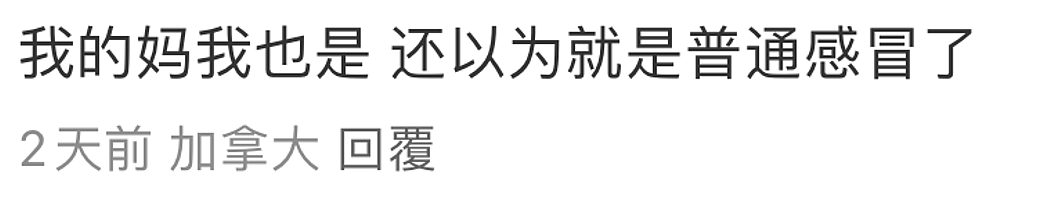 大爆发!加国流感失控,感染直逼30%,华人全家中招狂咳,骨头酸痛成“丧尸”,烧到眼肿(组图) - 6