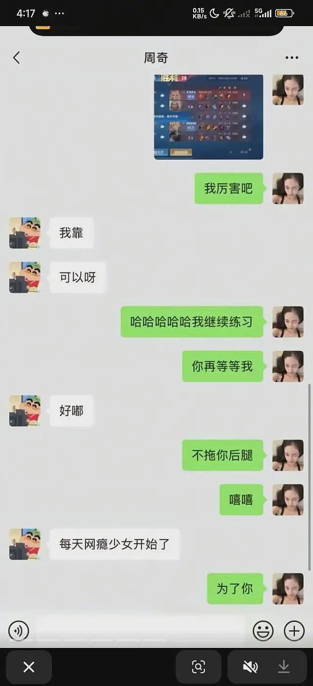 “睡遍顶流”的司晓迪身份被扒,曾就读淄博中学,毕业照很清纯(组图) - 7
