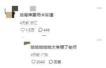 【爆笑】当点外卖遇见段子照进现实…哈哈哈商家做完自己先笑了半小时（组图） - 55