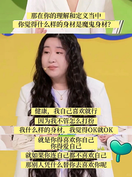 突然官宣恋情!曾被骂比贾玲胖3倍的她,恋上188cm鲜肉男友!网友:我又相信爱情了(组图) - 8