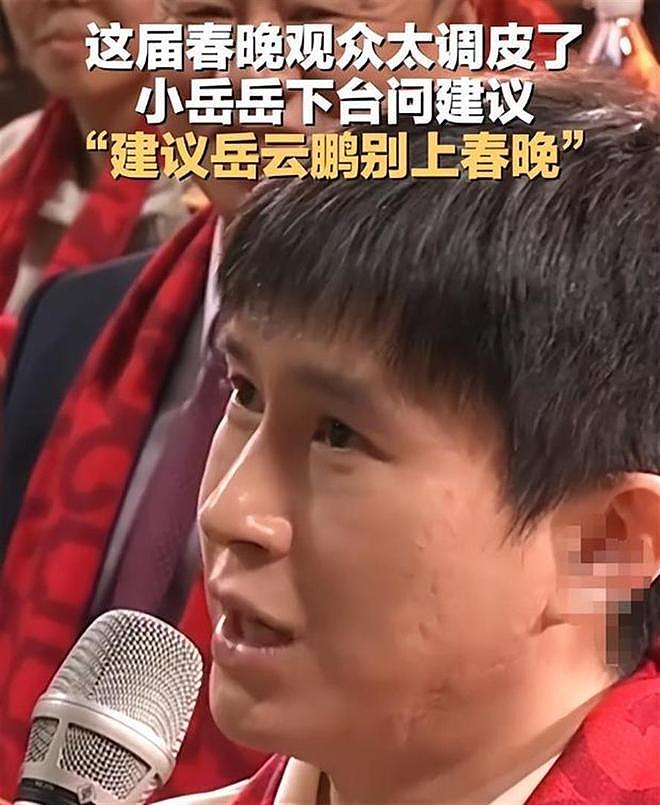 2026年央视春晚彩排曝光后，评论区炸锅，赵本山的担心恐要成真了（组图） - 6