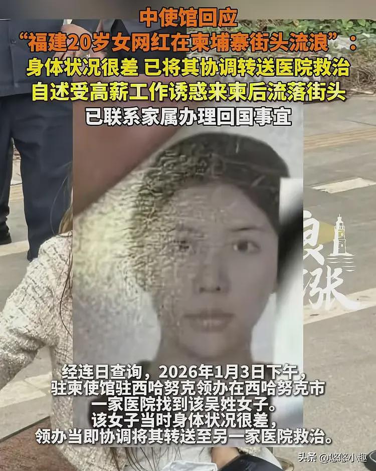 阳性!女孩柬埔寨流浪细节:被关了几天,从事工作曝光,拒绝回国(组图) - 13